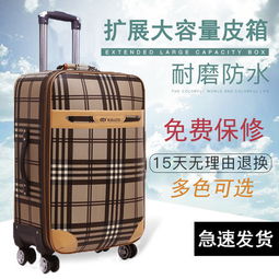 防水密碼箱子行李箱男26寸皮箱拉桿箱女24旅行箱萬向輪學生箱包28
