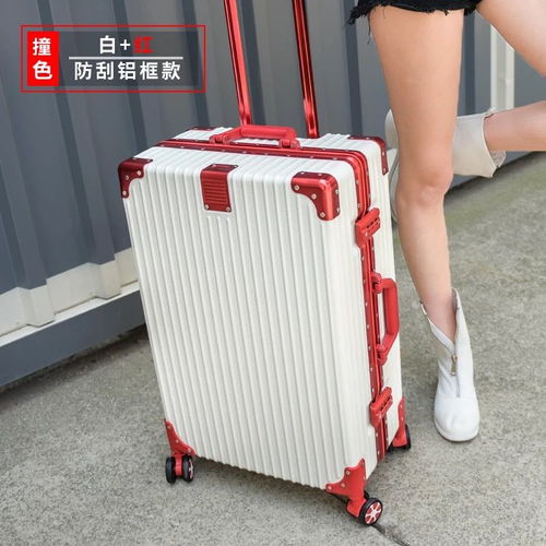 網(wǎng)紅行李箱女鋁框拉桿箱男26寸旅行箱包萬向輪學生密碼箱韓版皮箱