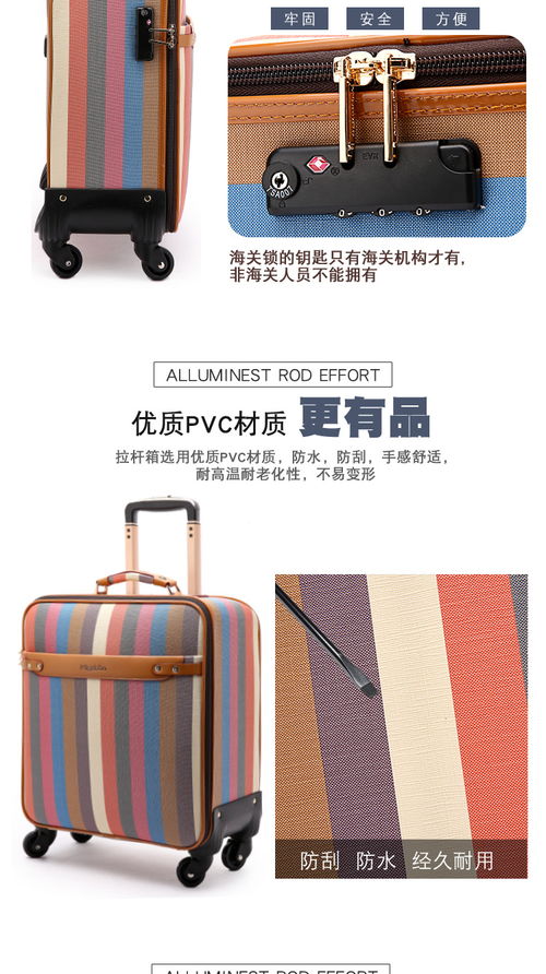 商務(wù)拉桿箱休閑行李箱萬向輪16寸登機箱旅行皮箱藍色條紋 zl